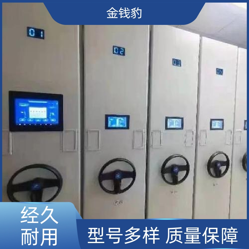 金钱豹图书馆手摇智能密集架防尘防锈规格齐全生产厂家