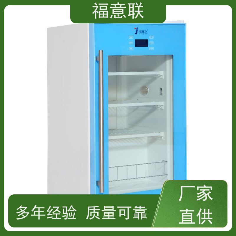福意联电器智能阴凉柜 2-8℃台式 828L A3钢板 外壳
