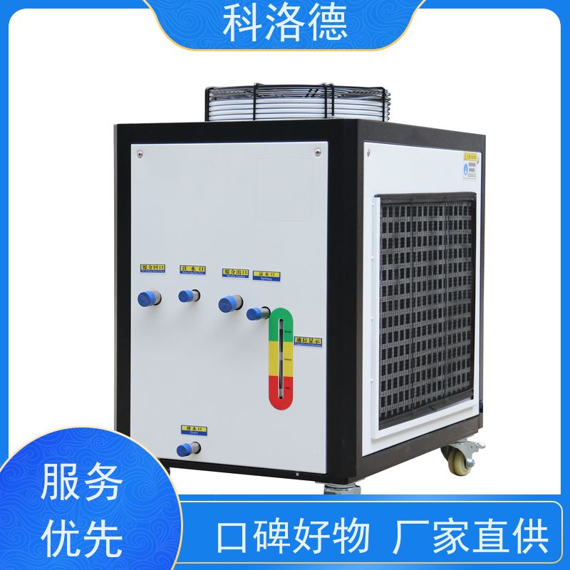 水冷冰水机机床油冷机低温制冷循环器多种规格型号可定制