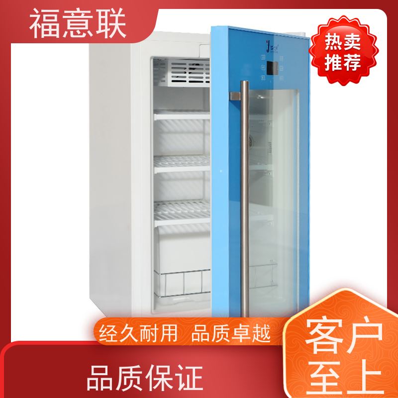 北 京福意 20-25度 8-20度恒温箱 临床试验项目用 1028L