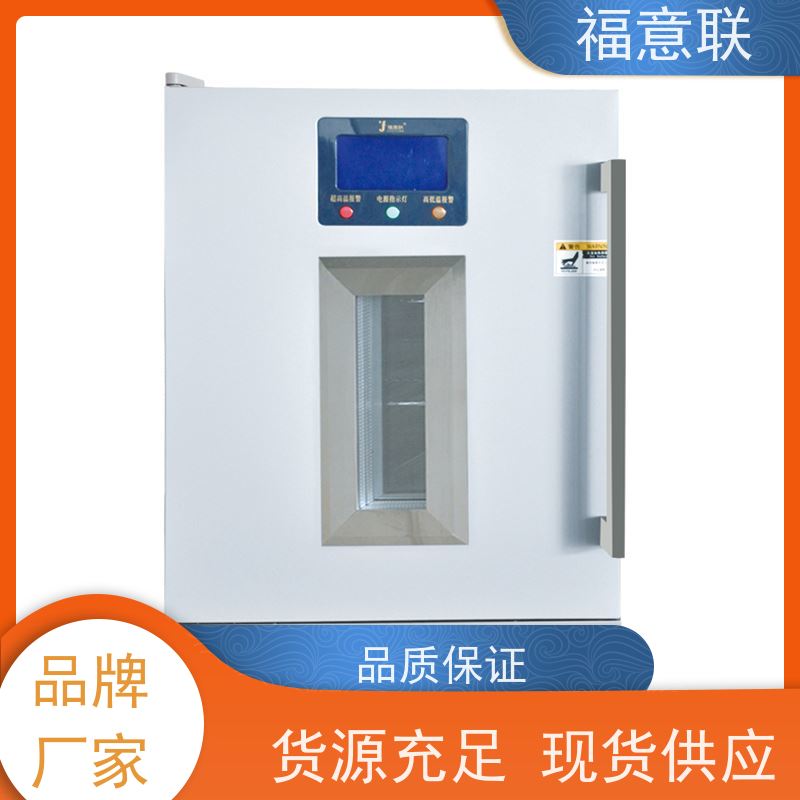 北 京福意联医疗 20-25℃ 15-25度阴凉柜 立式单门 62L