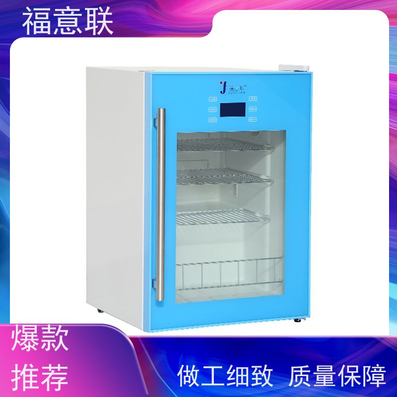 北 京福意 6-25度 FYL-YS-138L 临床试验中心用 280L