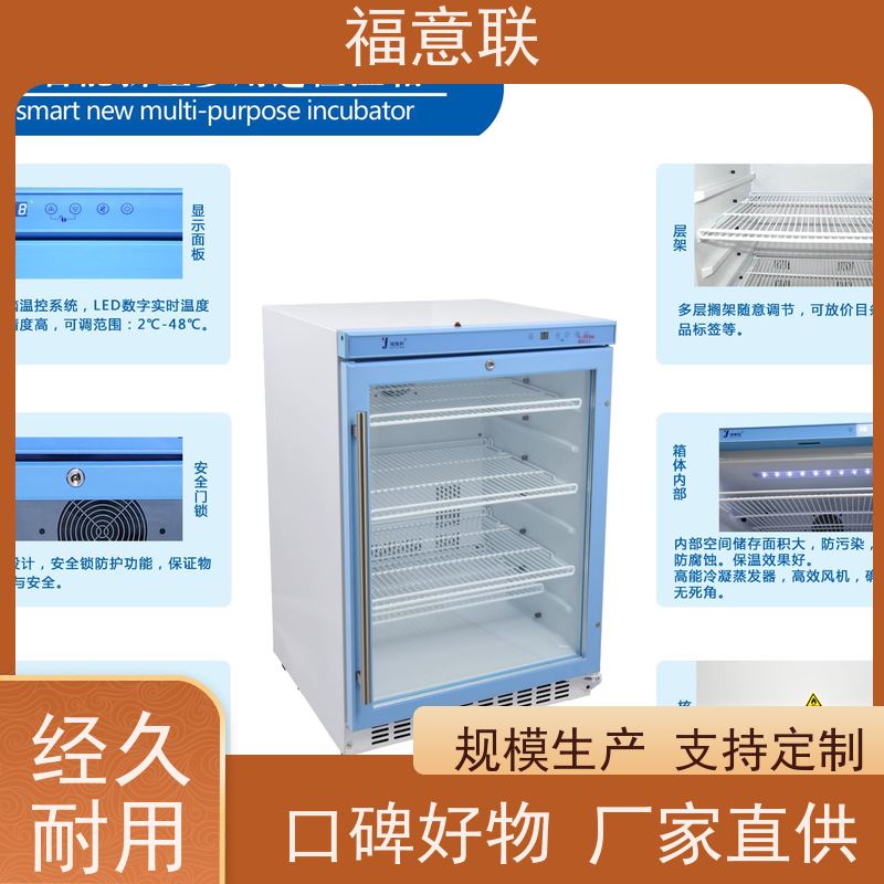 北 京福意联 FYL-YS-151L 内嵌式保温柜 冷热双系统 595*580*820mm