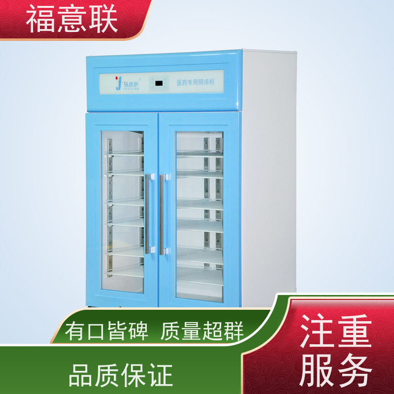 北 京福意联电器 15-25摄氏度 FYL-YS-50LK 立式双门 62L