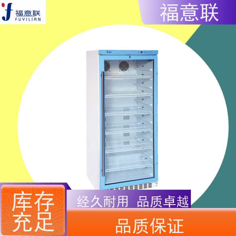 福意联医疗设备 10-30℃ 15-25度阴凉柜 立式单门 62L