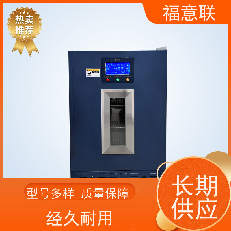 北 京福意联电器 10-30℃ FYL-YS-430L 带第三方报告 88L