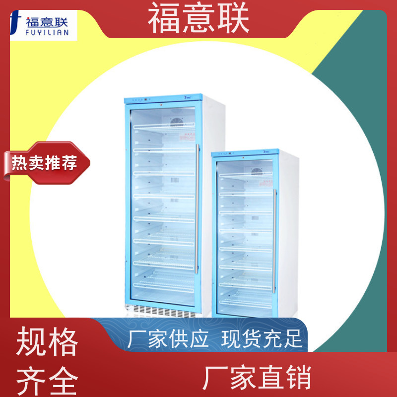 北 京福意电器 0-30摄氏度 15-25度恒温柜 立式双门 128L