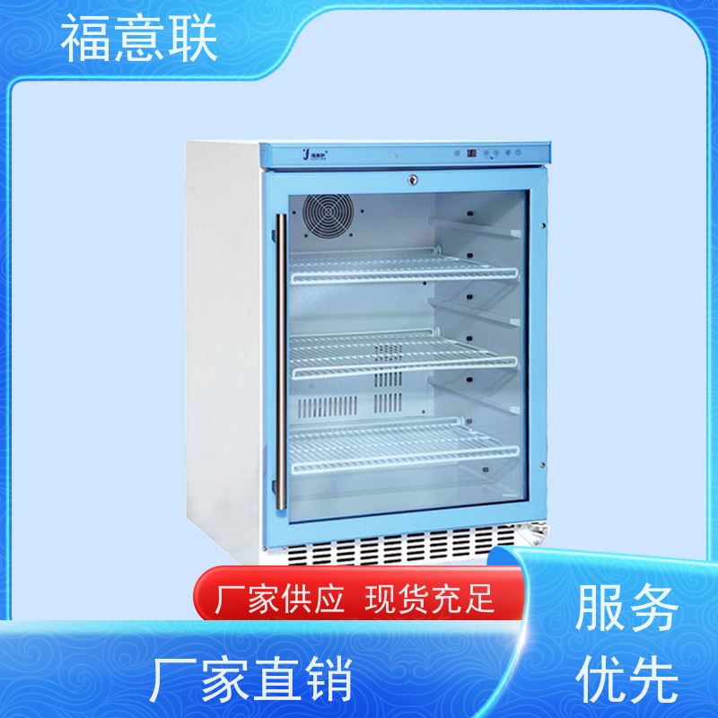 北 京福意联医疗 0-30摄氏度 低温冰箱 双门 138L