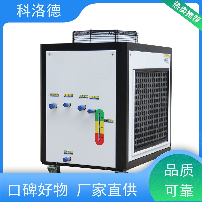 蒸发式冷凝机组机床油冷机风冷螺杆冷水机多种规格型号可定制