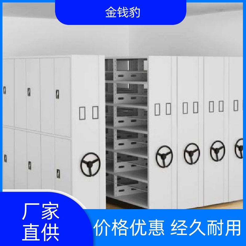 金钱豹图书馆手摇智能密集架防尘防锈规格齐全生产厂家