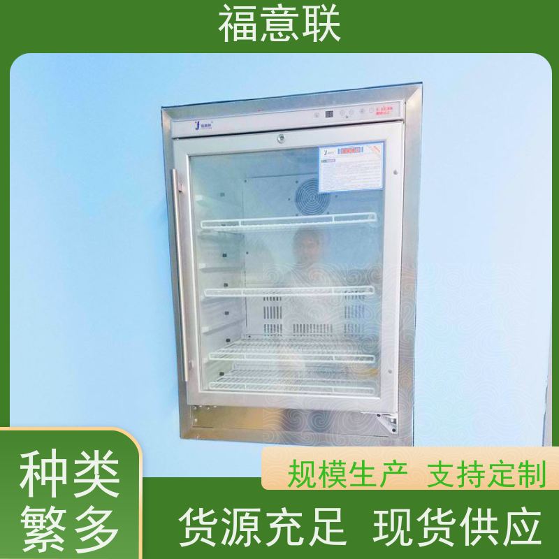 福意公司 FYL-YS-150L 嵌入式手术室保暖柜 4~38度