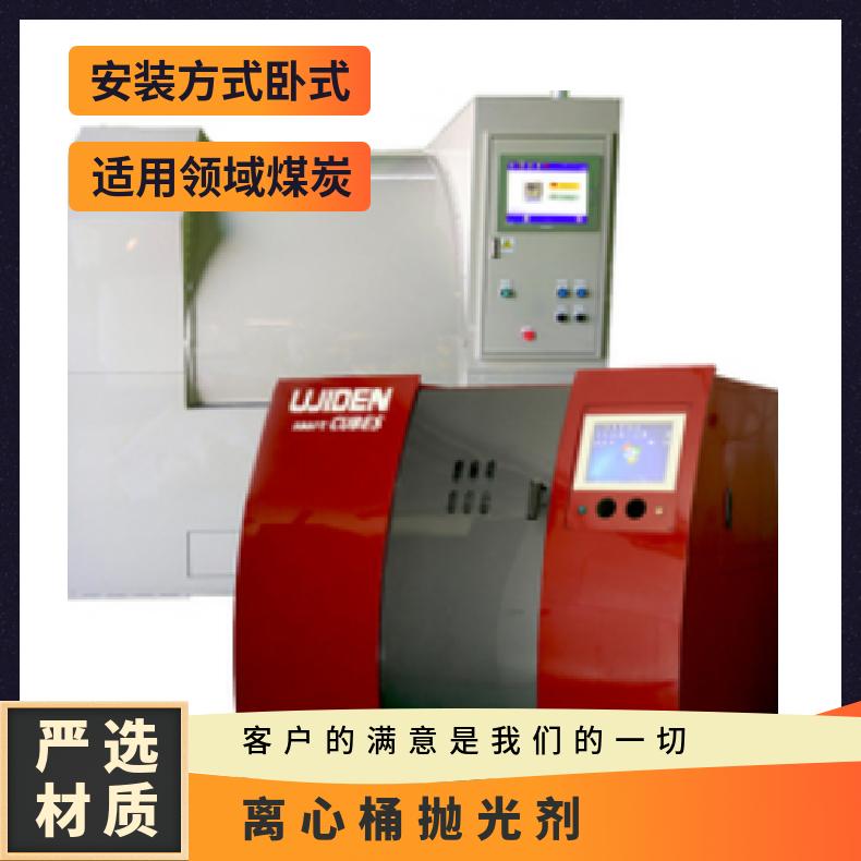日本ujiden干离心机抛光机DC400/1000/DCB1200