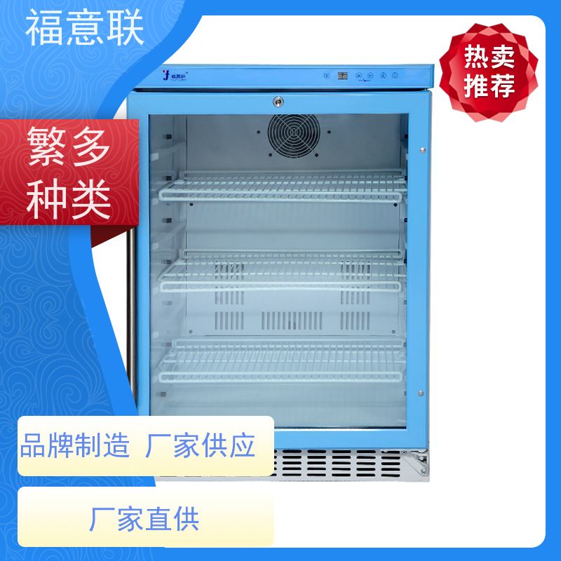 福意电器 10-30摄氏度 15-25度阴凉柜 带校准报告 1028L