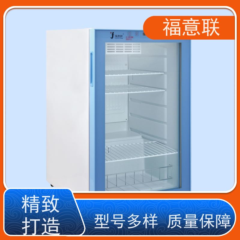 北 京福意电器 20-25度 8-20度单门恒温箱 大容量 50L