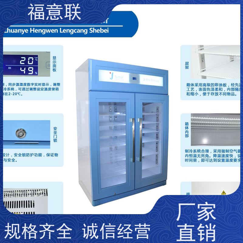 北 京福意联公司 FYL-YS-430L 手术室内嵌式保暖柜 带双锁 151L