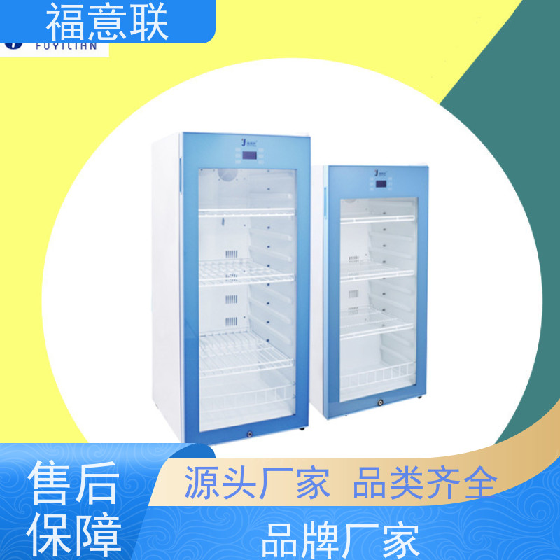 福意联医疗公司 6-25度 药物阴凉柜 立式双门 128L