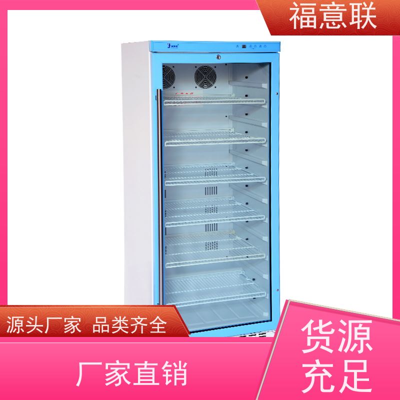 北 京福意联电器 2-8摄氏度 15-25度阴凉柜 立式单门 280L