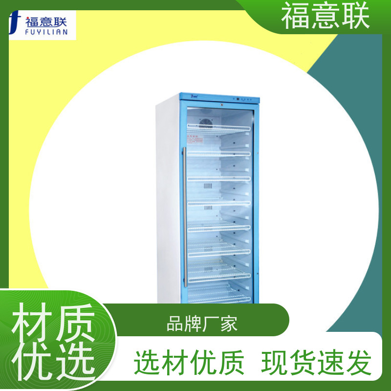 福意联医疗公司 2-8℃ 2-8度冰箱 带第三方报告 310L