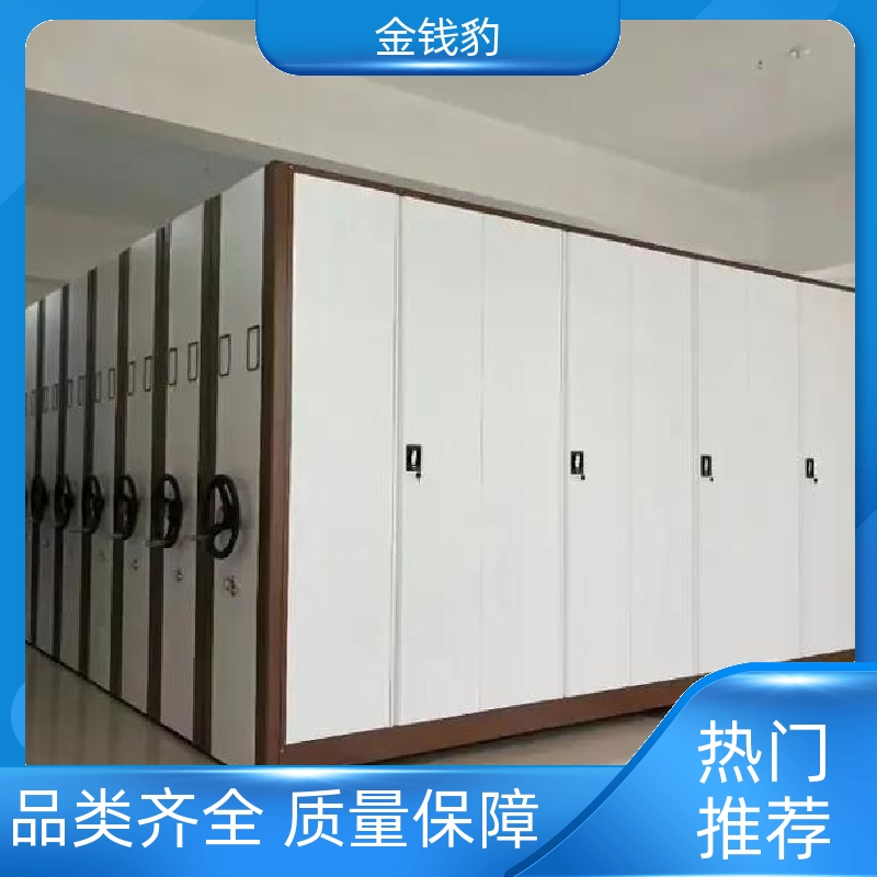金钱豹档案库房半封闭轨道移动密集架防尘防锈操作简单源头厂家
