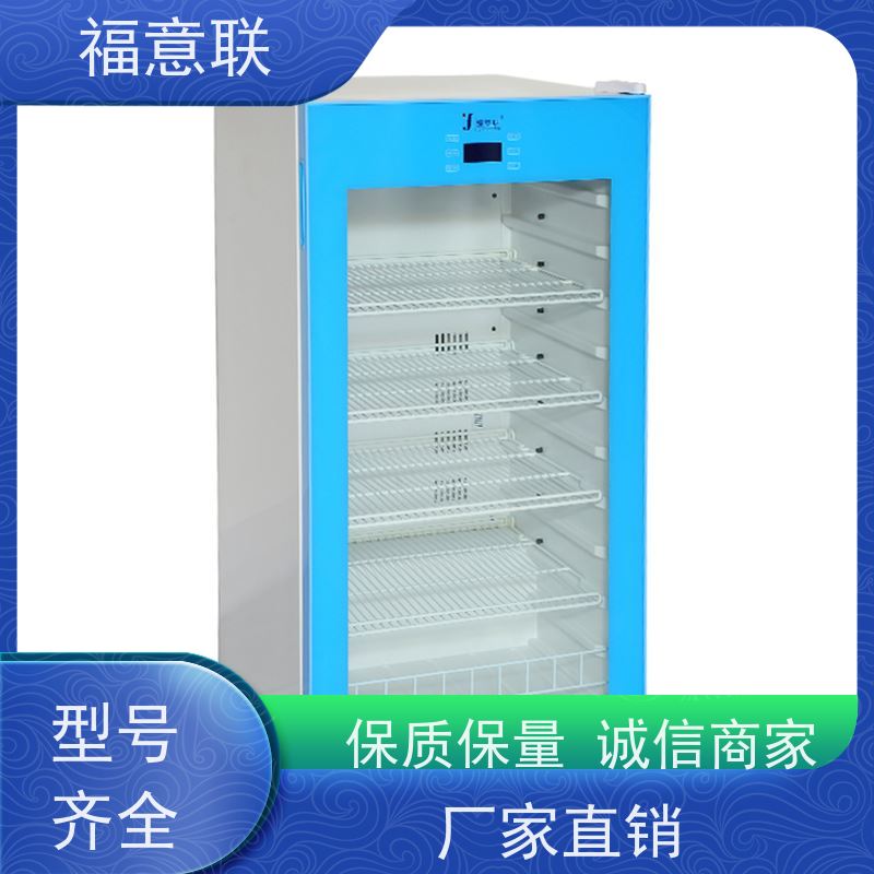 北 京福意联公司 15-25摄氏度 15-25度阴凉柜 避光 128L