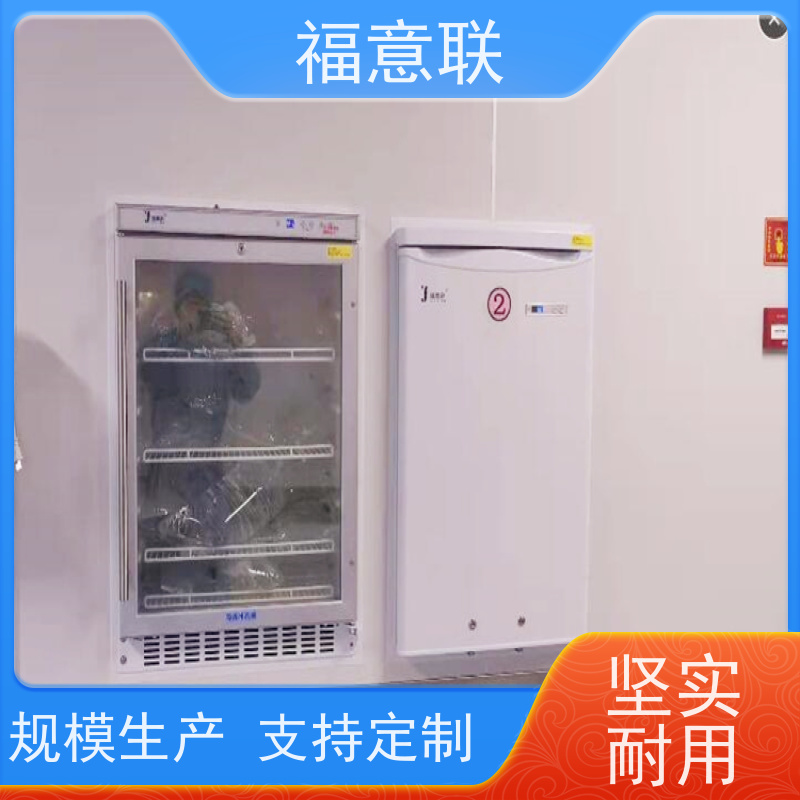 福意联医疗公司 FYL-YS-431L 嵌入式保暖柜 百级 0-100度
