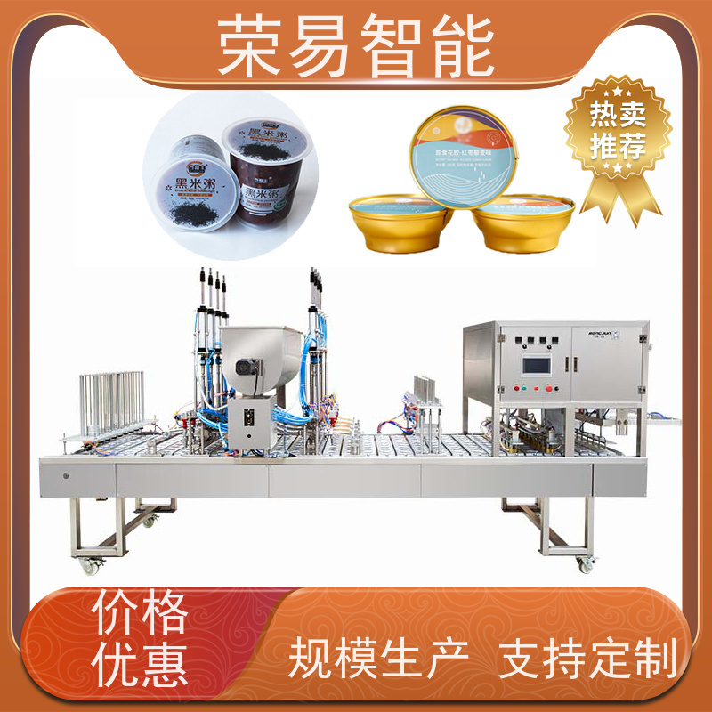 荣易自动化 铝箔盒装食品 干拌面 松叶蟹 封口产线