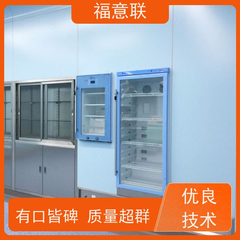 福意联电器 FYL-YS-310L 百级手术室保温柜 净化工程 79L
