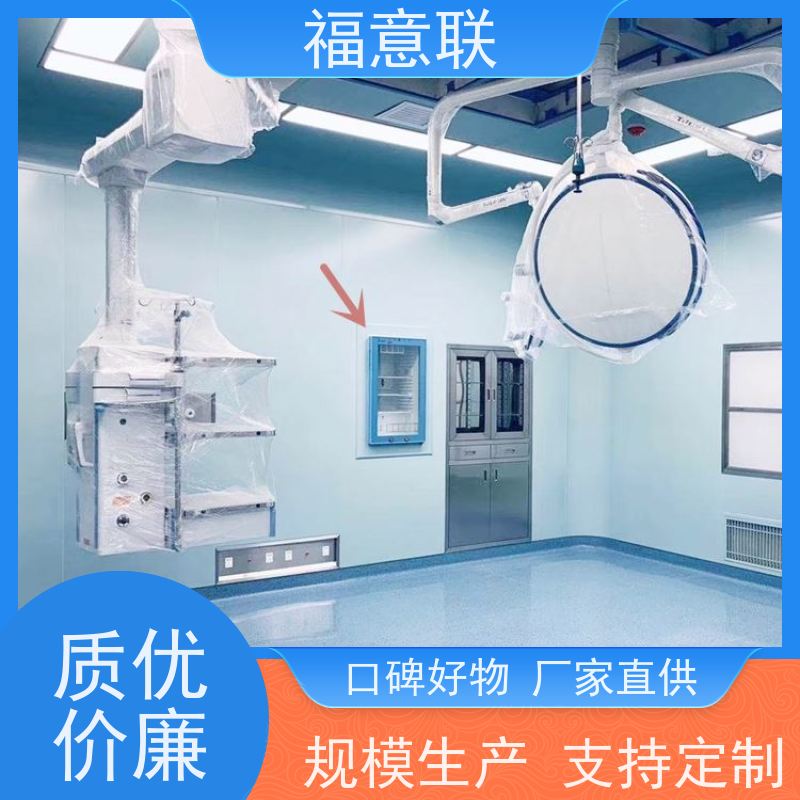 北 京福意联 FYL-YS-150L 手术室用保温柜、保冷柜 入墙式 62L