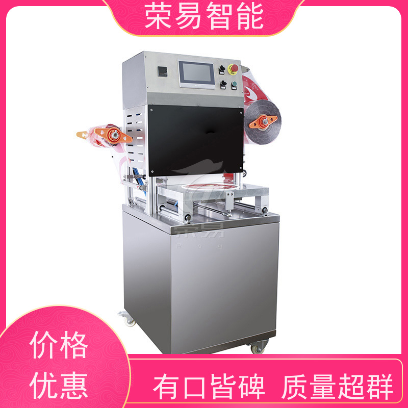 荣易智能全自动 盒装食品 三明治盒 肥牛卷 封口机器