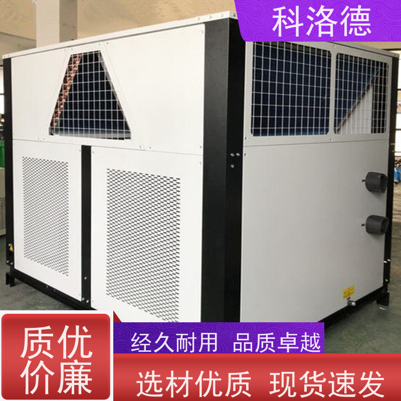 乙二醇冰水机螺杆风冷机组润滑油控温设备耐腐蚀坚固耐用 操作简单
