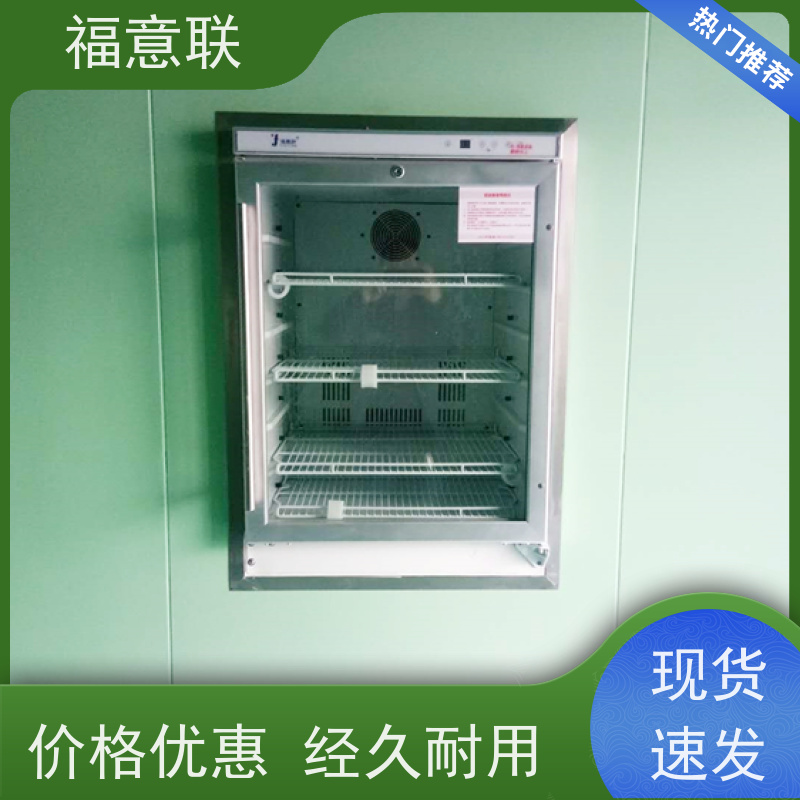 福意联电器 FYL-YS-828L 手术室嵌入式保温柜 百级 93L
