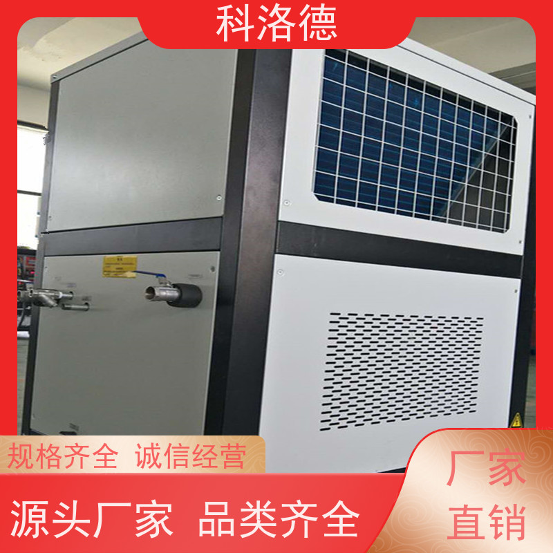 水冷式冷风机工业冰水机液压油冷却机制冷能效高低能耗低噪音