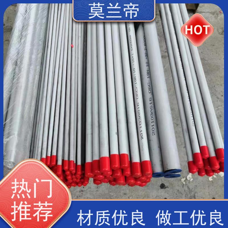 莫兰蒂 规格全当天发货 气体工程安装 医用脱脂不锈钢管