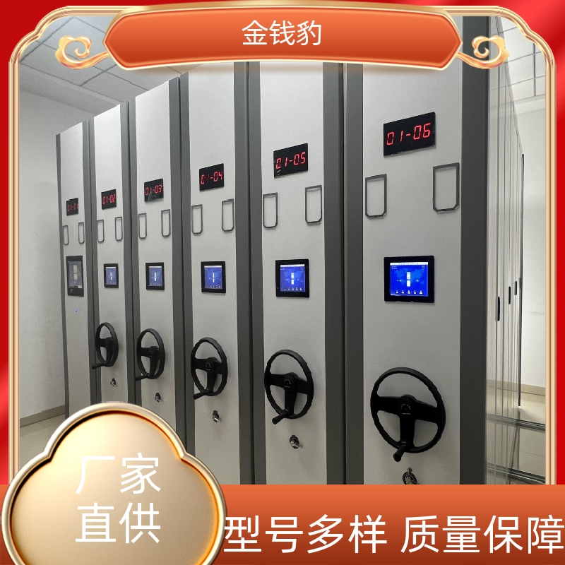 金钱豹图书馆手摇智能密集架防尘防锈规格齐全生产厂家