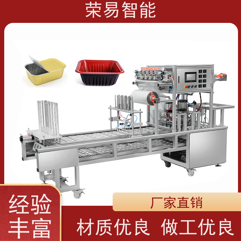 荣易智能 铝箔盒装食品 豆腐盒 鸭血 全自动灌装封杯机
