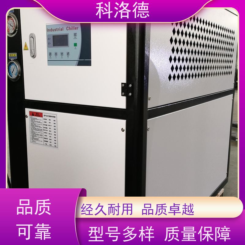 高低温控温机冷冻机生产厂家50P冷水机组 适用范围广规格齐全