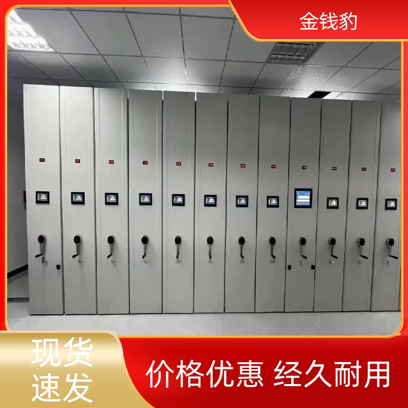 金钱豹档案库房半封闭轨道移动密集架防尘防锈操作简单源头厂家