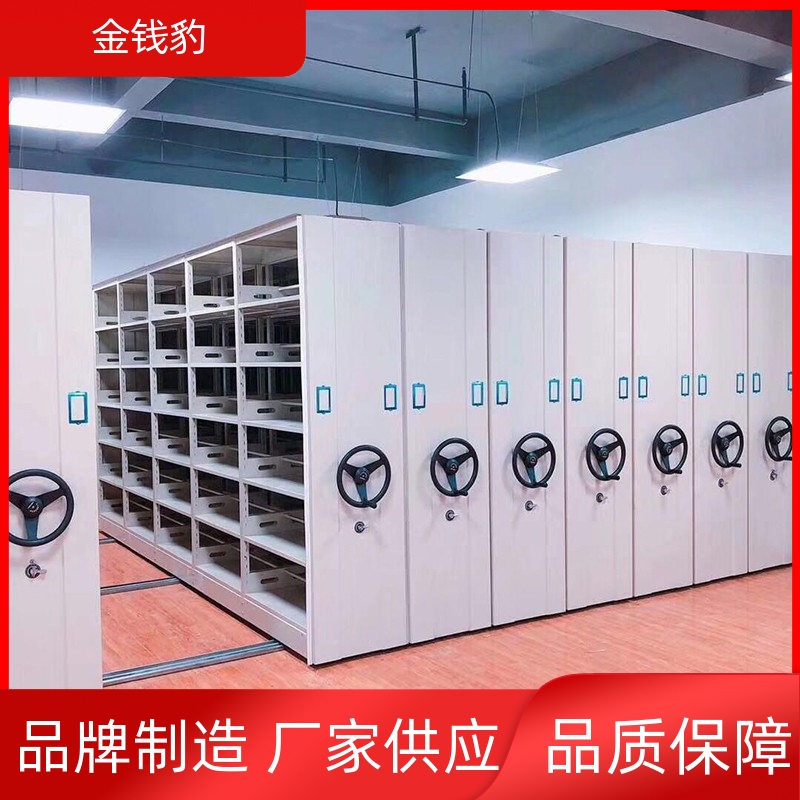 金钱豹档案库房半封闭轨道移动密集架防尘防锈操作简单源头厂家