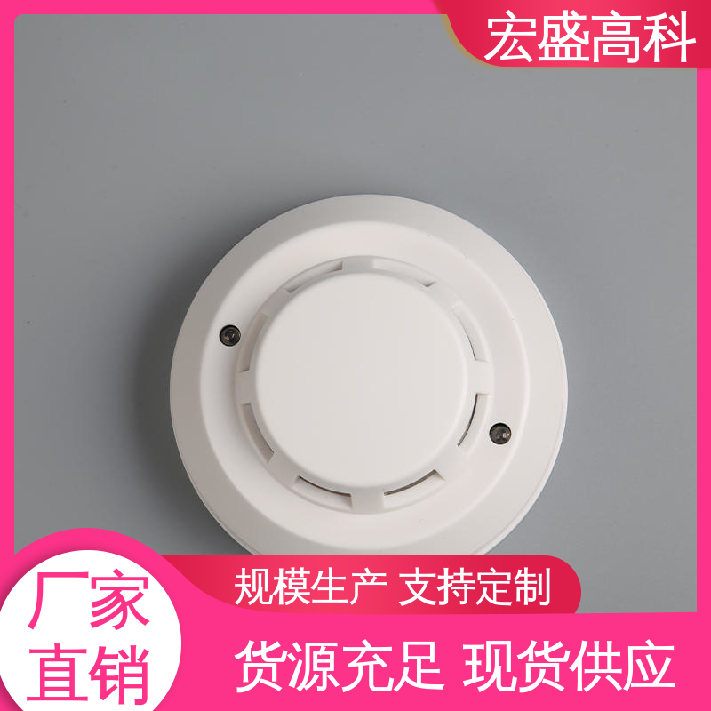 宏盛佳ABS白色机柜用温感探测器 70°报警继电器输出12V工作电压
