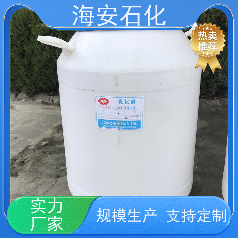 快速渗透剂T 涂料纺织印染棉麻织物助剂 免费寄样 海石花
