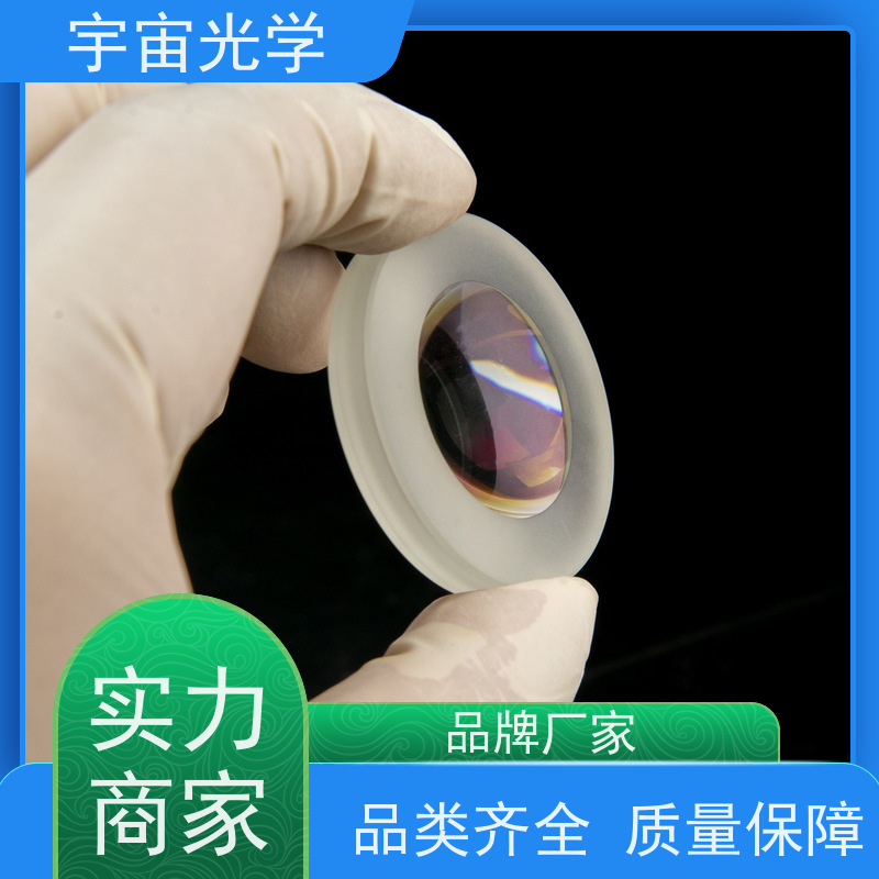 江苏宇宙光学 高精度 反射镜厂商 精密零件加工 一站式服务商