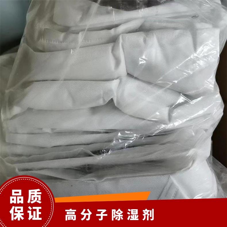 避难硐室用高分子快速CH4H2S干燥帘 高效除湿剂 无纺布包装