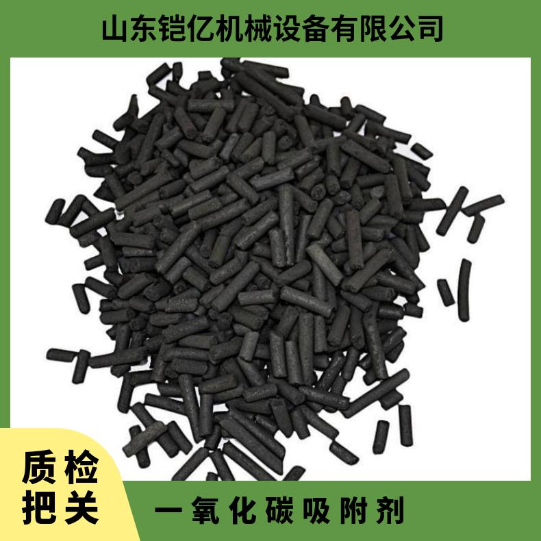 1MC0-1一氧化碳催化剂视比重≥0.8g/ml 颗粒状吸收率好
