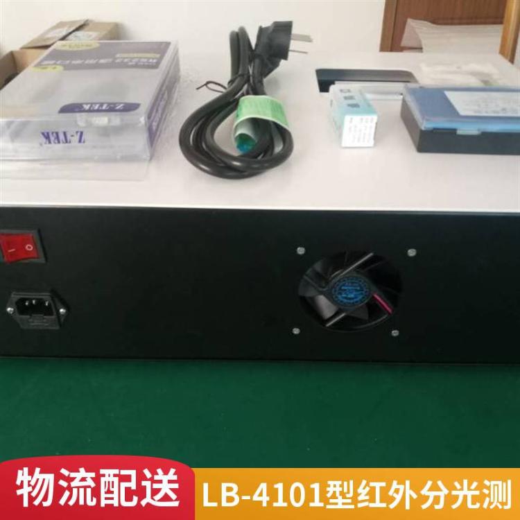 路博 LB-4101型红外分光测油仪 动植物油石油类水中含油量检测仪