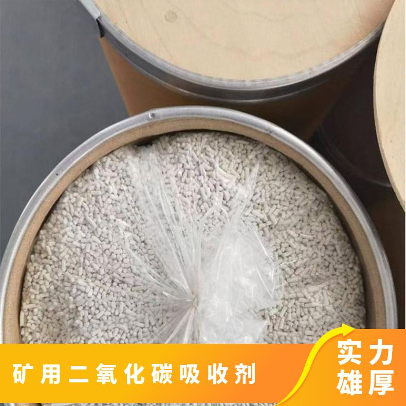 1MX-1二氧化碳吸收剂 矿用氢氧化钙25公斤/大桶粉尘率﹤2%