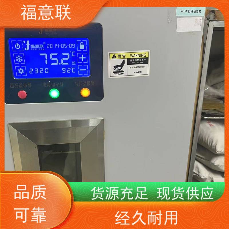 北 京福意联公司 容积281升 加热中药包的仪器 带可视观察窗