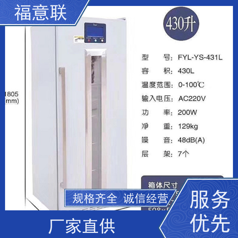 北 京福意电器 容积230升 中药热敷包加热箱 带双锁