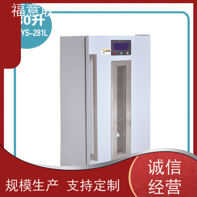 北 京福意联 FYL-YS-151L（0-100℃） 中药包加热智能恒温箱 带观察窗