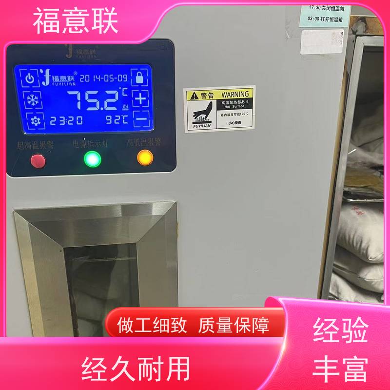 北 京福意电器 FYL-YS-281L 中药热奄包加温箱 带报警