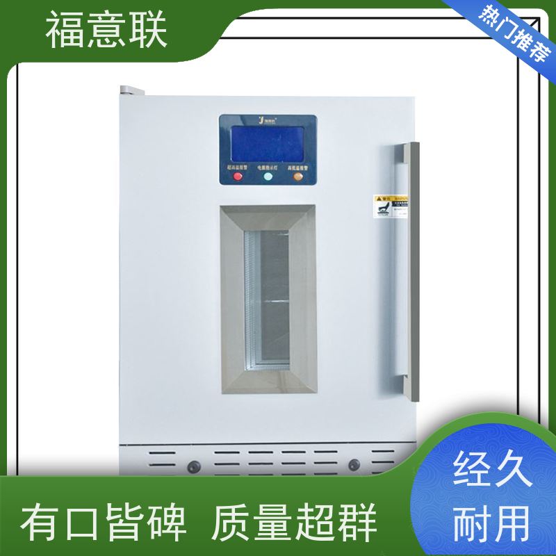 北 京福意 FYL-YS-151L（0-100℃） 中药包恒温箱 升温快